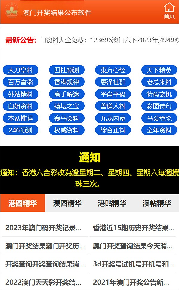 新澳资料免费长期公开,深层设计策略数据_专属款18.307