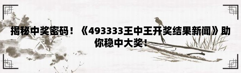 949494王中王论坛,预测分析解释定义_挑战款90.992