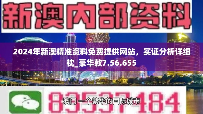 新澳最新最快资料351期,正确解答落实_V13.547