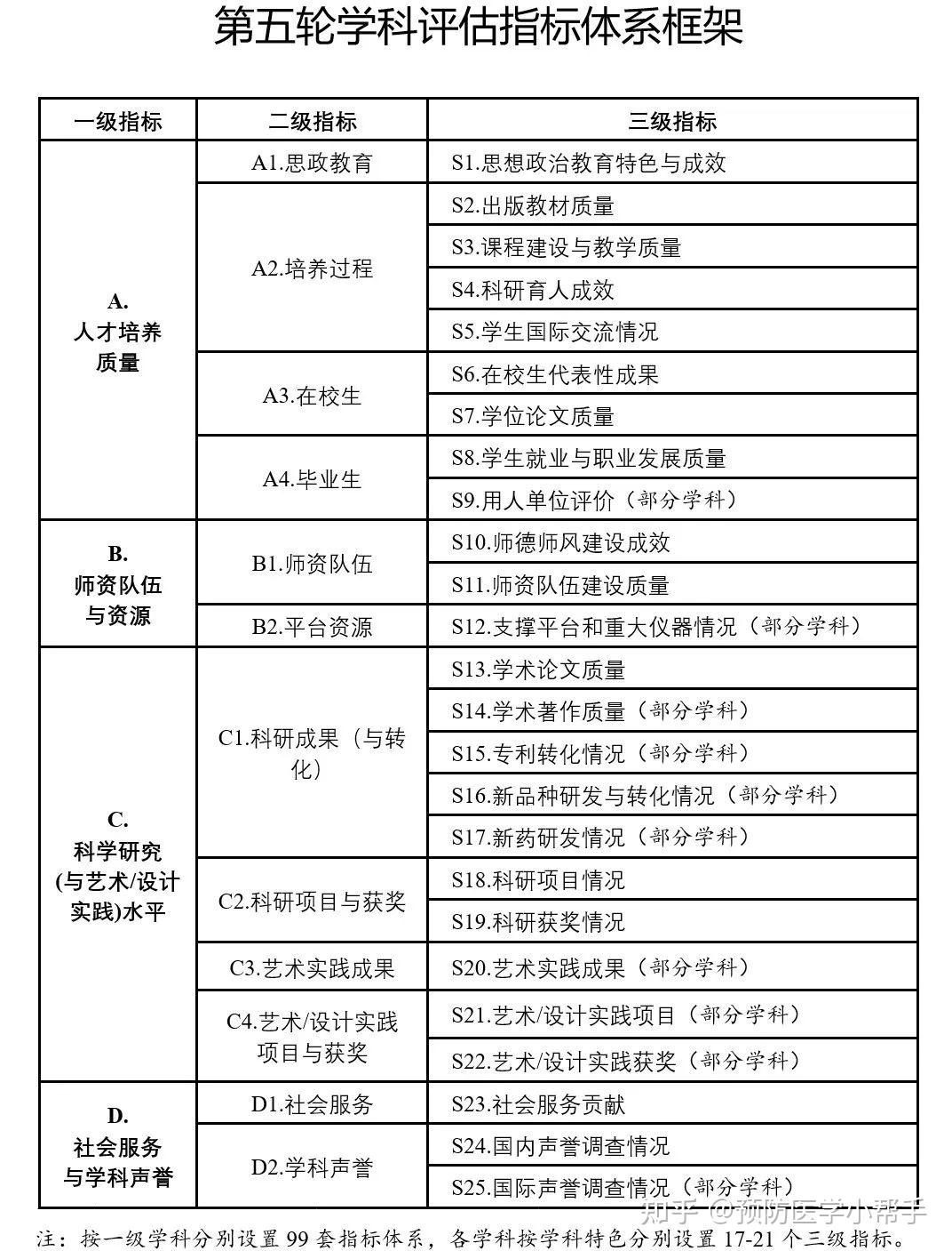 2024年12月2日 第44页