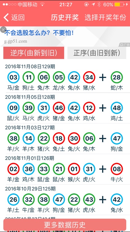 2024年正版资料免费大全一肖,科学依据解析说明_交互版63.207