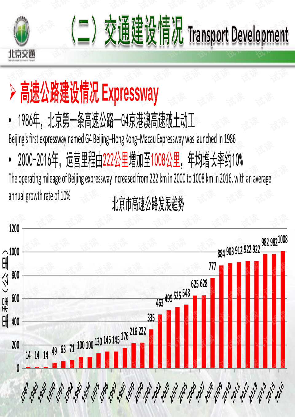 新澳2024年免资料费,平衡策略实施_eShop54.154