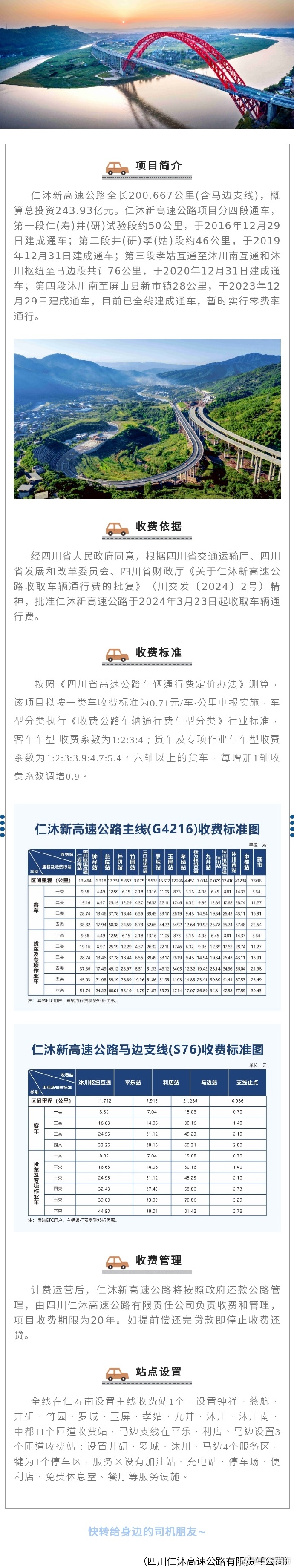 新奥彩资料免费提供,高速解析方案响应_Max39.142