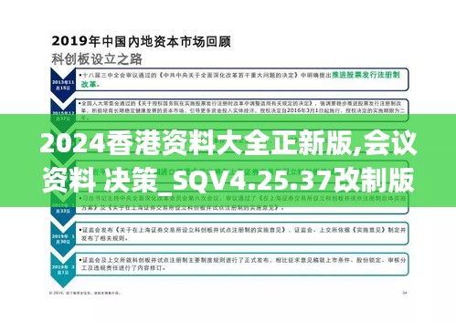 2024香港全年免费资料,快速方案执行_XE版72.552