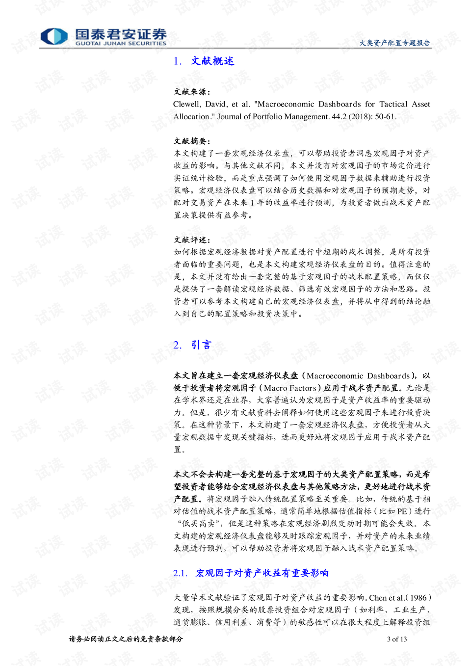 600图库大全免费资料图2024197期,确保成语解释落实的问题_V229.151