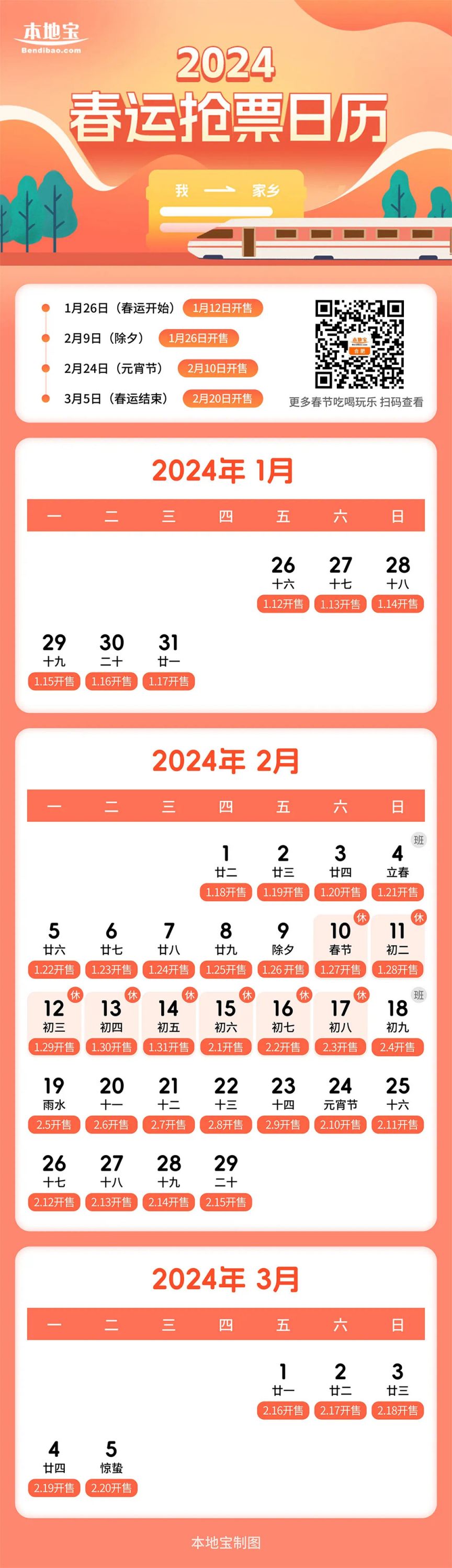 2024年12月3日 第41页