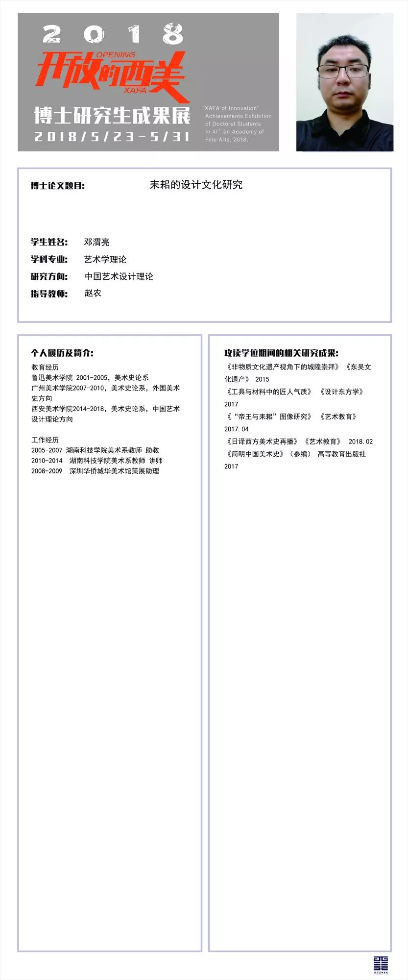 2024澳门六今晚开奖结果,理论研究解析说明_专业版32.70