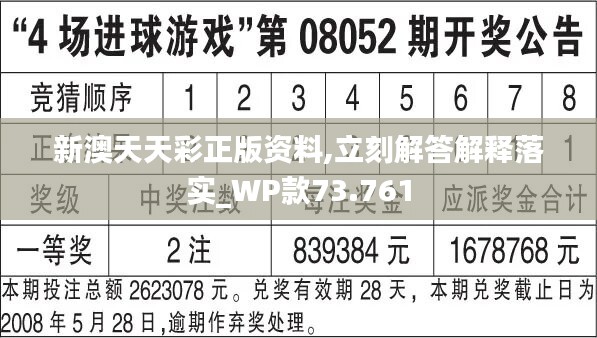 2024年天天开好彩资料56期,最新热门解答落实_10DM91.328