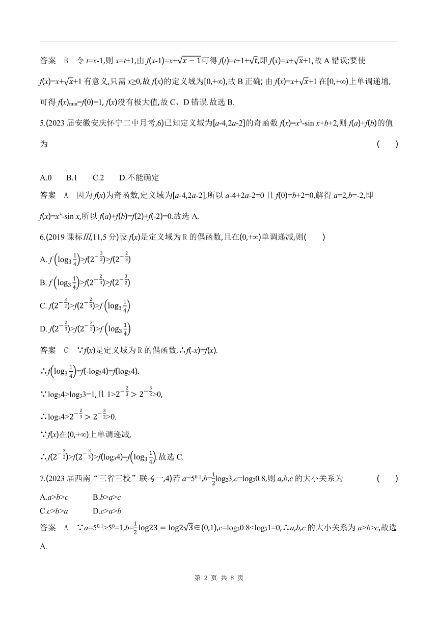 2024新澳正版资料,精细分析解释定义_2DM90.714