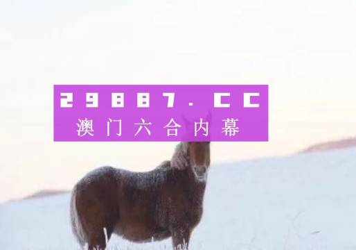 澳门今晚必开一肖一特,精细化执行设计_DX版90.318