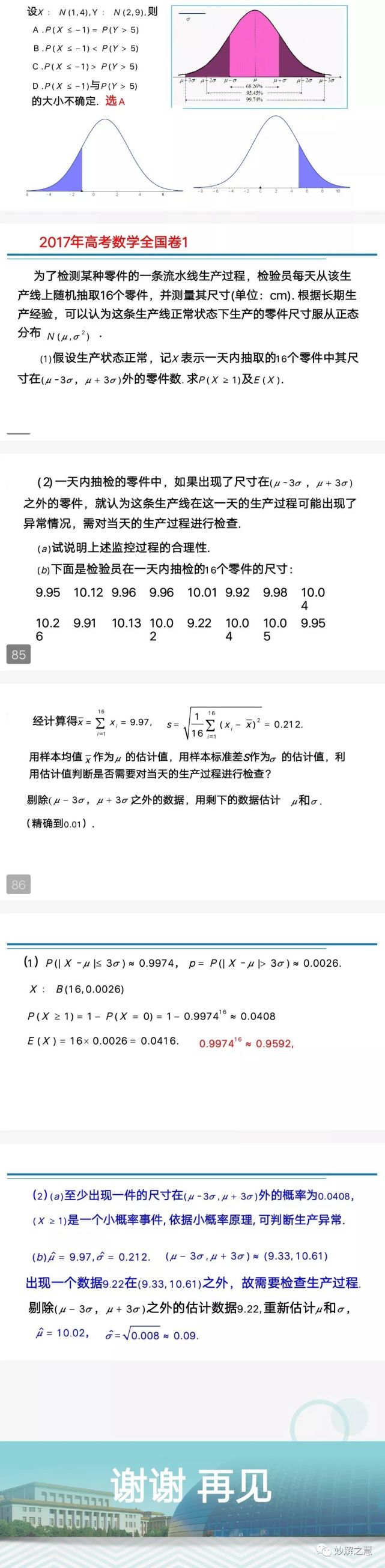 2024年12月4日 第42页