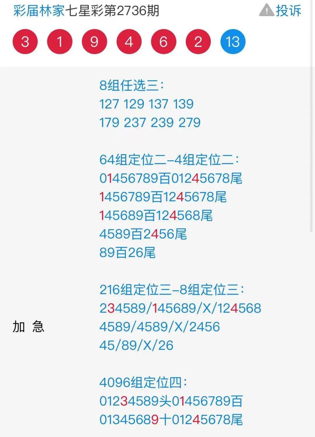 二四六澳彩图库资料大全一,科学评估解析说明_特别款63.279