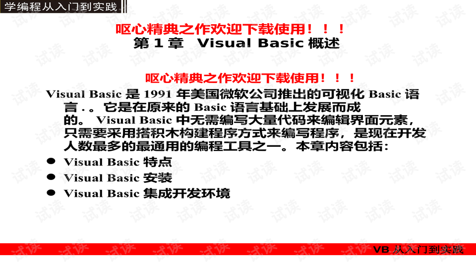 800百图库澳彩资料,绝对经典解释落实_挑战版45.657