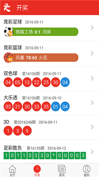 2024年12月5日 第5页