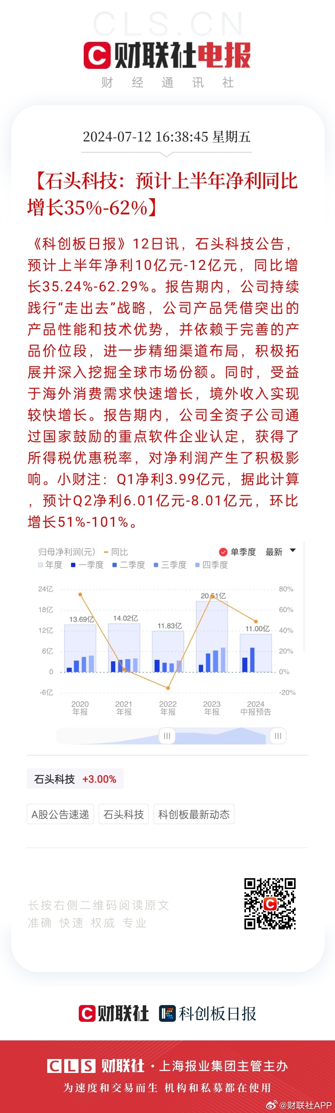 2024新澳天天开奖记录,数据整合执行方案_iPhone23.91