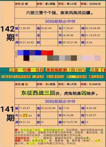 新澳门精准四肖期期准,最新答案解释落实_D版77.865