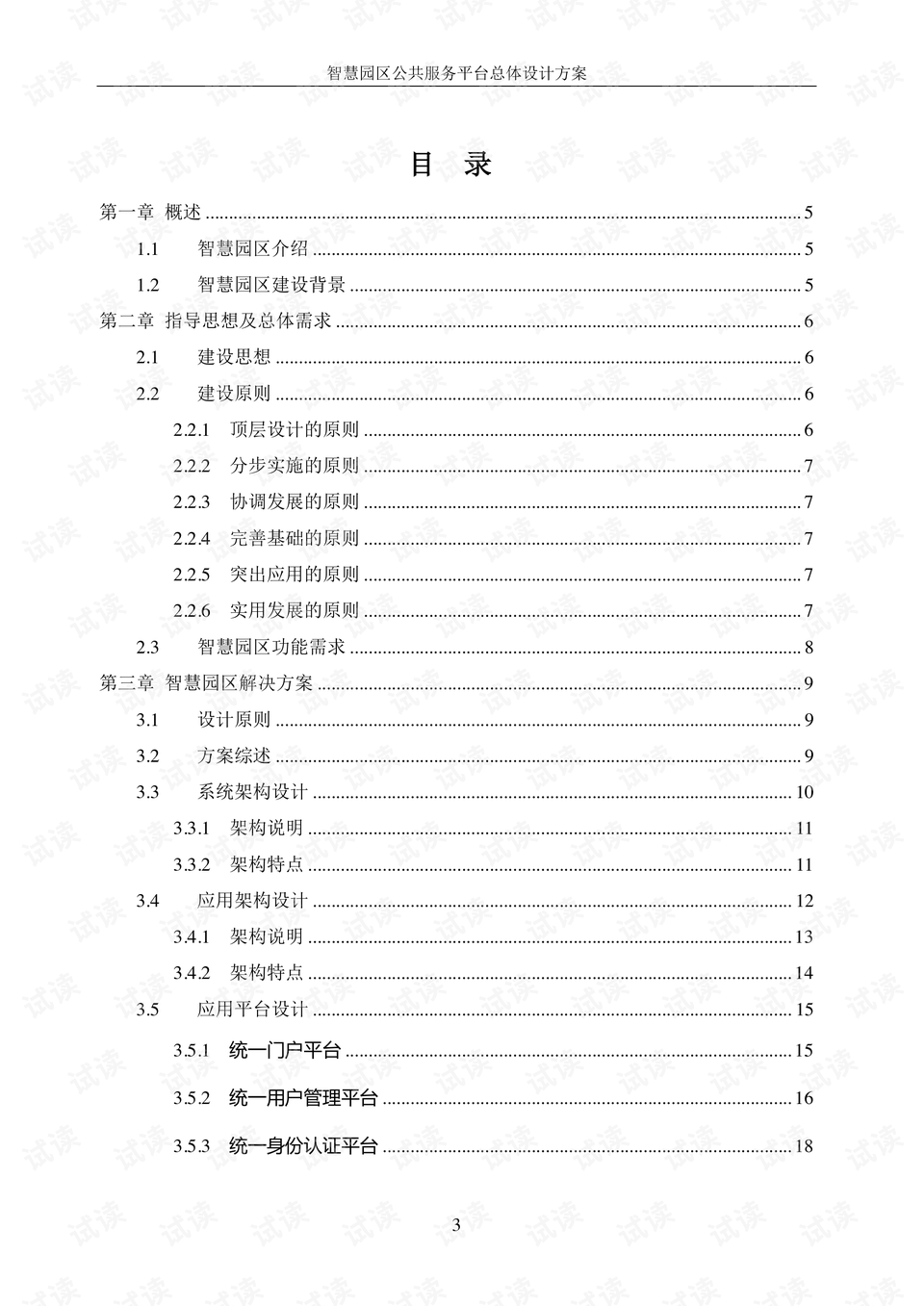 2024年新澳门王中王开奖结果,整体规划讲解_工具版81.866