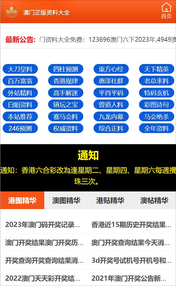 2024年正版资料全年免费,快捷方案问题解决_bundle11.704