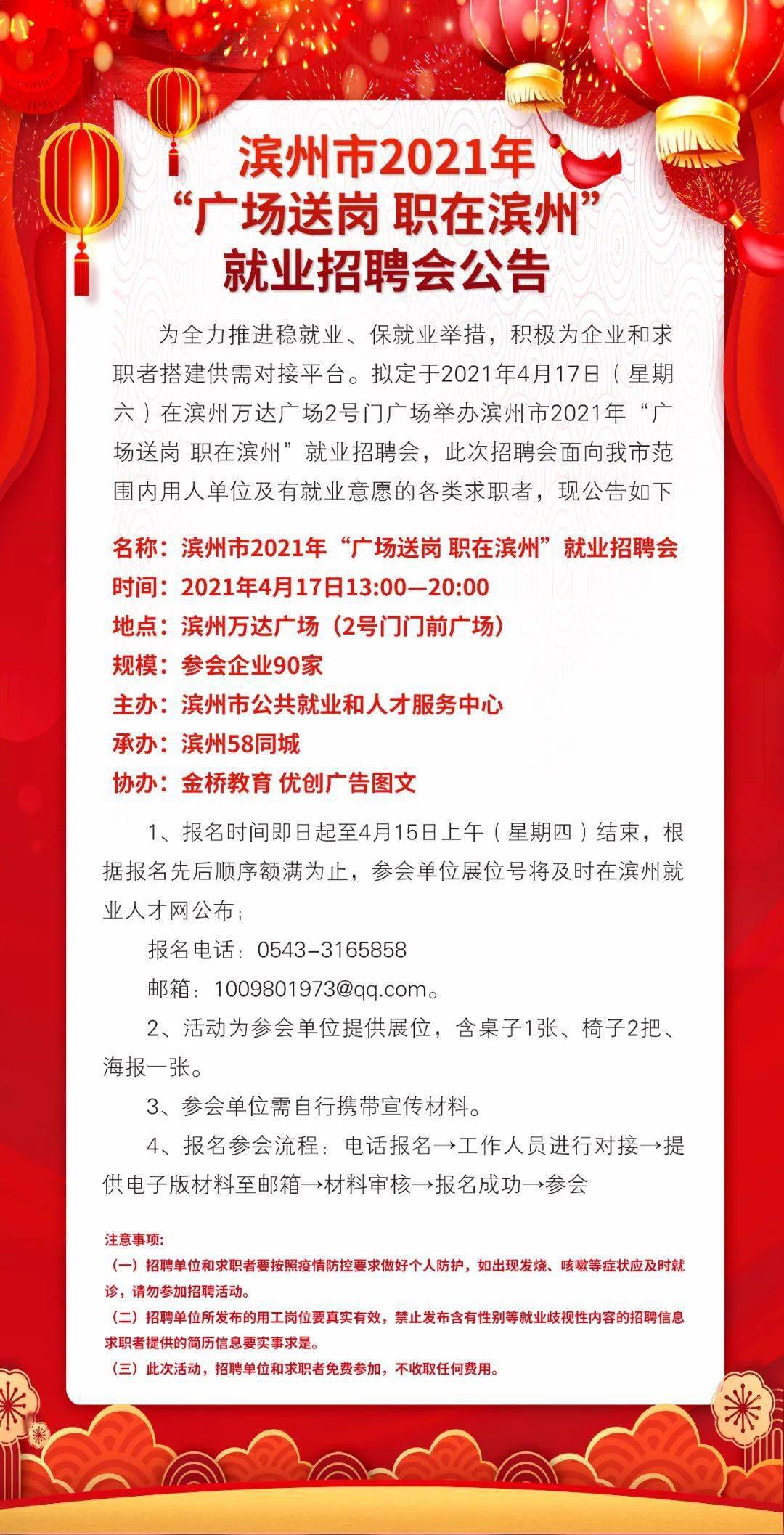 滨城区成人教育事业单位招聘启事全新发布