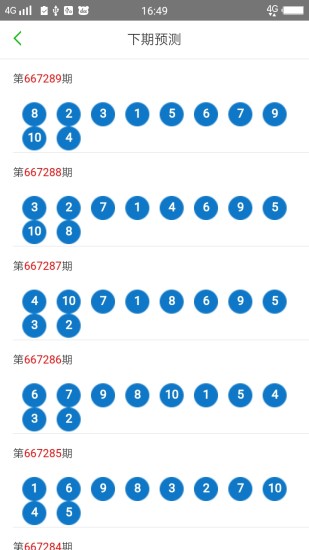 2024澳门天天开好彩大全162,快速实施解答策略_Plus89.413