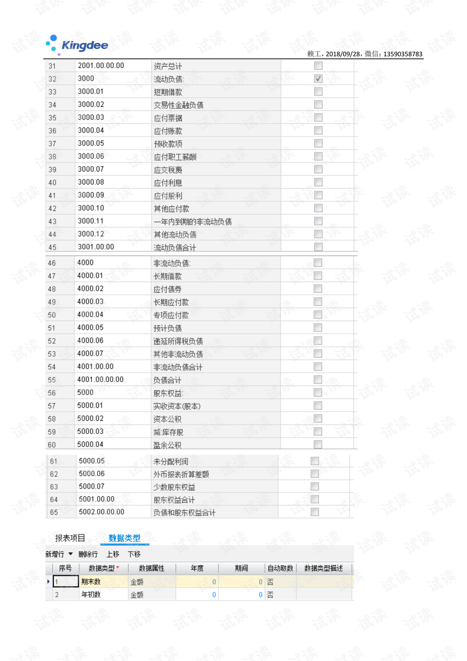 2024新澳开奖结果+开奖记录,平衡指导策略_OP65.329