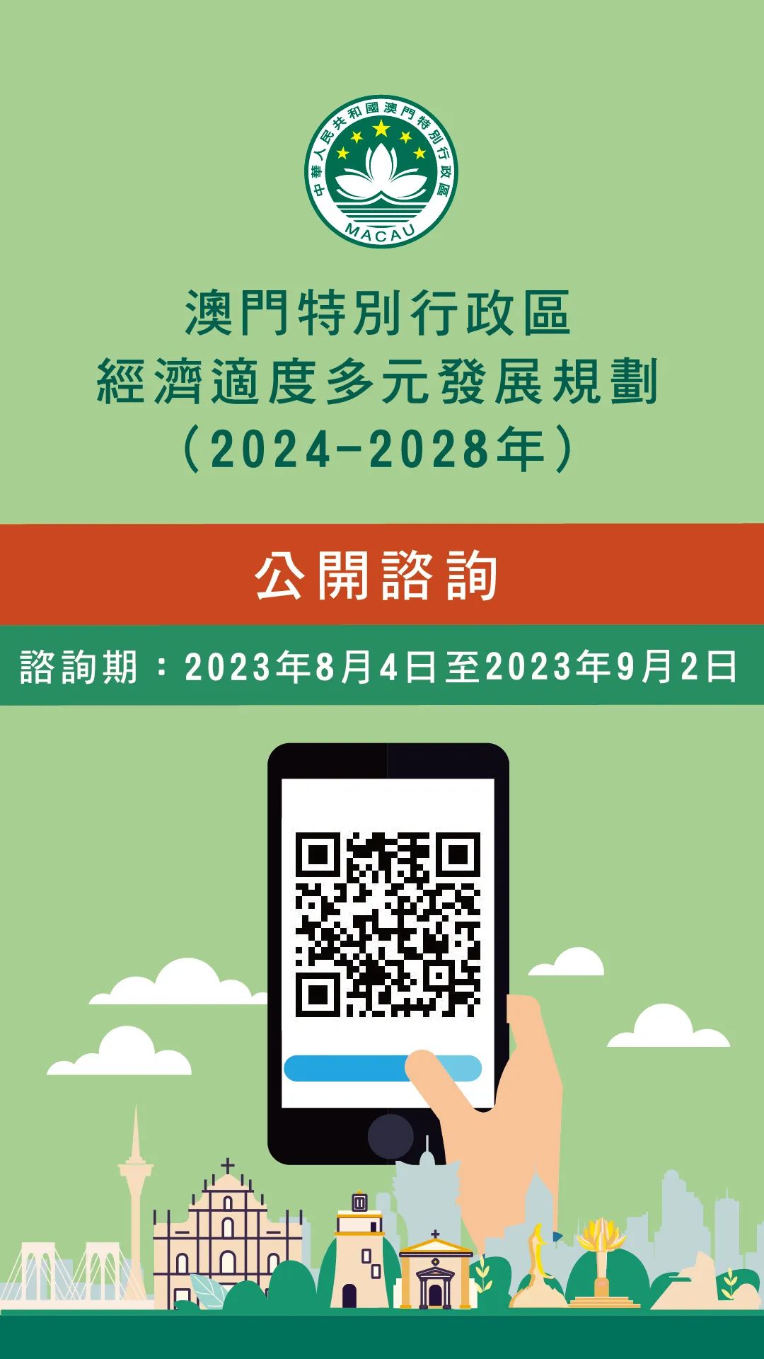 2024年澳门精准免费大全,快捷方案问题解决_影像版65.139