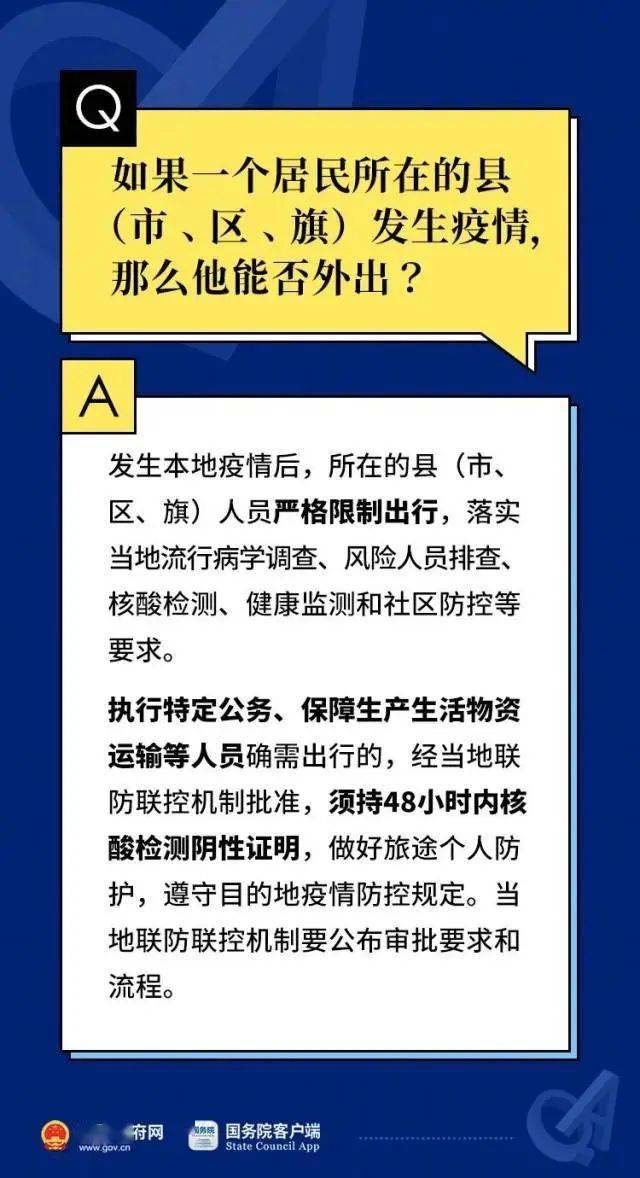 广东二八站免费提供资料,可靠解答解释落实_LE版83.171