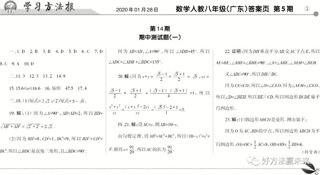 广东二八站免费提供资料,清晰计划执行辅导_手游版1.118