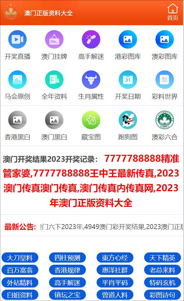 澳门三肖三期必出一期,收益解析说明_视频版74.862