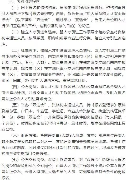 安新县成人教育事业单位最新招聘概况概览