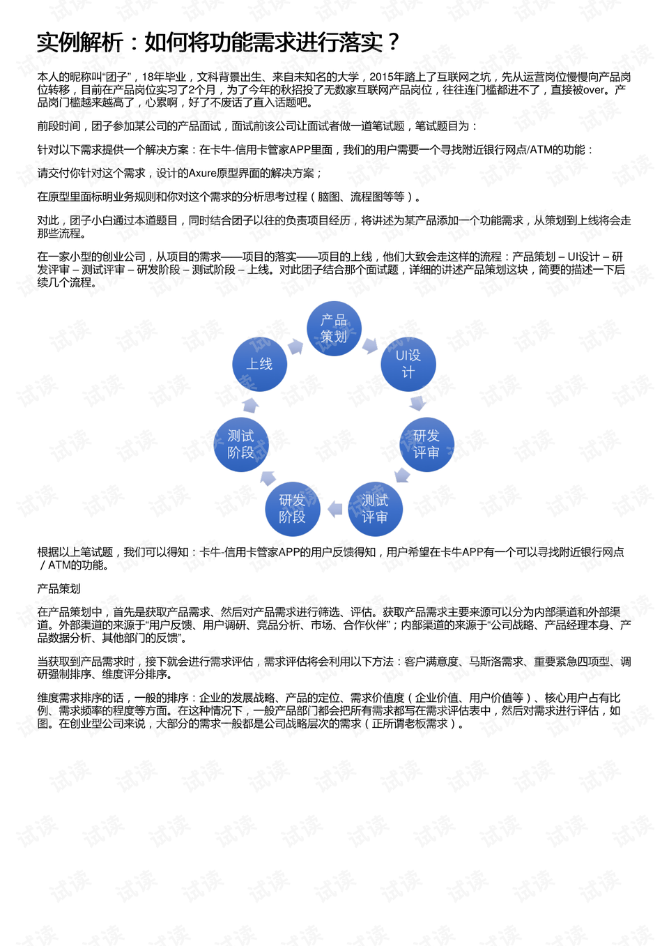 新澳门正版免费大全,效率解答解释落实_AR版7.672