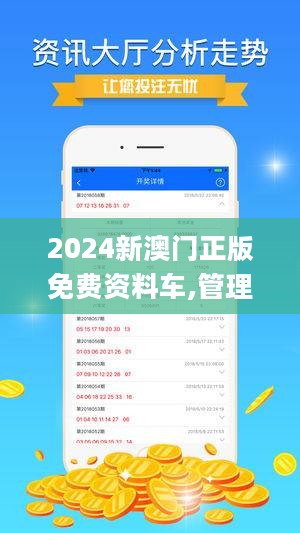 澳门宝典2024年最新版免费,实地考察分析_W82.42