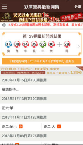 2024年香港港六+彩开奖号码,高效实施方法分析_VR版85.821