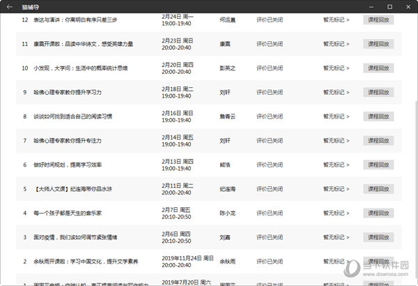 新澳门六给彩历史开奖记录查询,经验解答解释落实_Notebook65.476