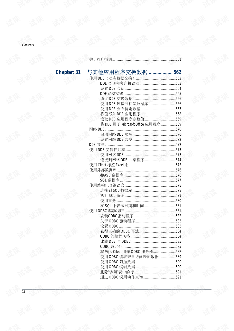 2024免费资料精准一码,权威诠释推进方式_Harmony50.975