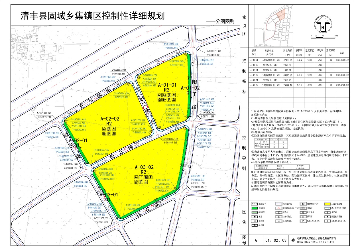 清丰县公安局最新发展战略蓝图