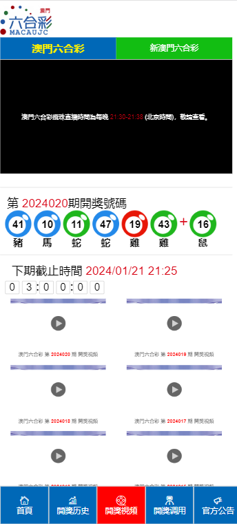 2024澳门天天开好彩大全开奖记录走势图,多元方案执行策略_社交版84.252