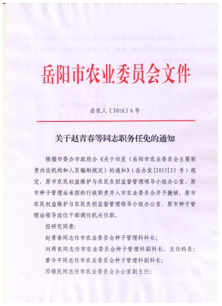 江阳区成人教育事业单位人事调整重塑教育格局，推动事业发展新篇章