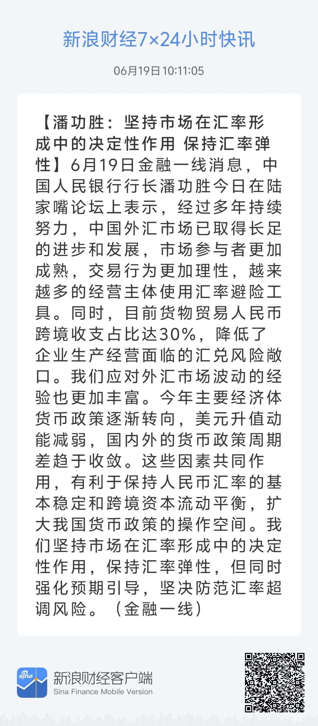 79456濠江论坛最新版本更新内容,广泛的解释落实方法分析_试用版7.236