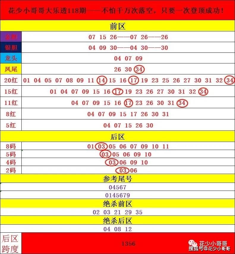 2024年12月9日 第61页