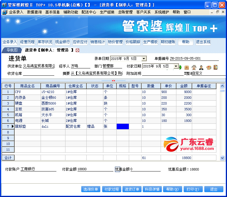 7777788888精准管家婆更新时间,经典解释落实_win305.210