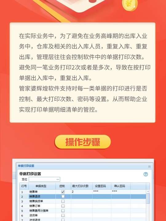 77778888管家婆必开一肖,可靠解答解释落实_tool16.941