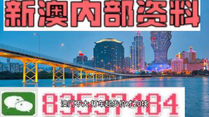 新澳门精准资料期期精准,实时信息解析说明_AR版19.123