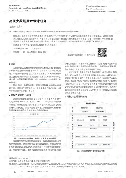 62827cσm澳彩资料查询优势头数,快速设计问题策略_Harmony款90.329