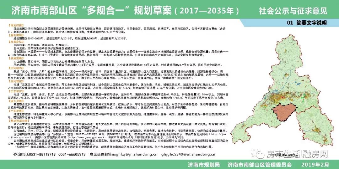 山城区计划生育委员会发展规划展望