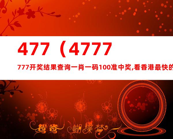 777777788888888最快开奖,精确数据解释定义_Plus82.911