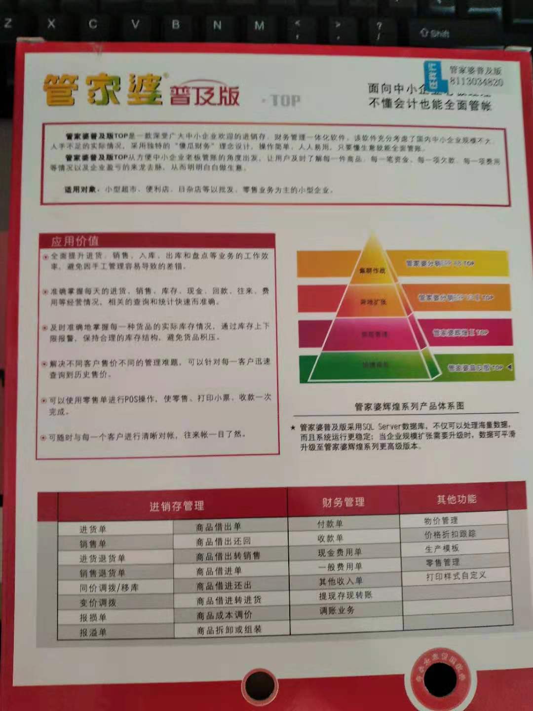 2024年管家婆的马资料,实效设计策略_HT67.633