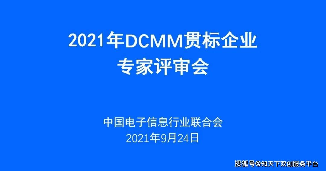 开澳门开结果,合理化决策评审_安卓款86.884