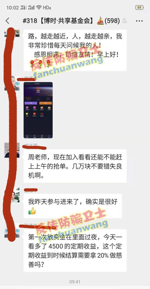 纯白梵唱 第3页