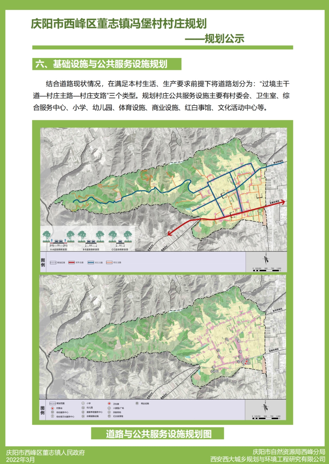 多庆村全新发展规划揭秘